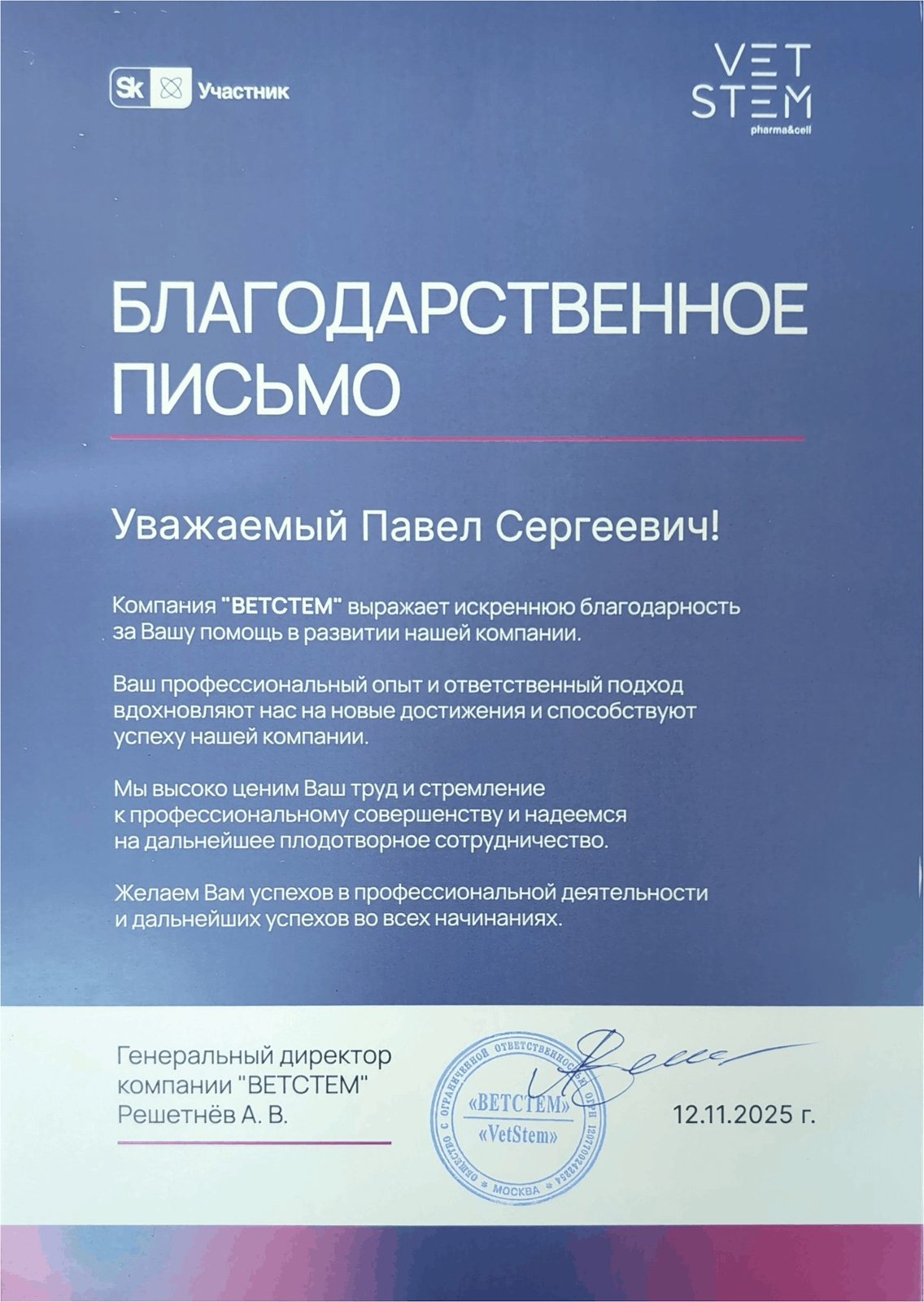 Документ или сертификат