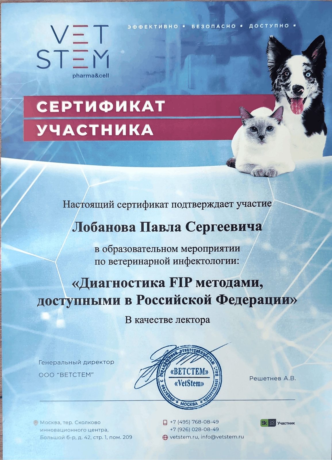 Документ или сертификат