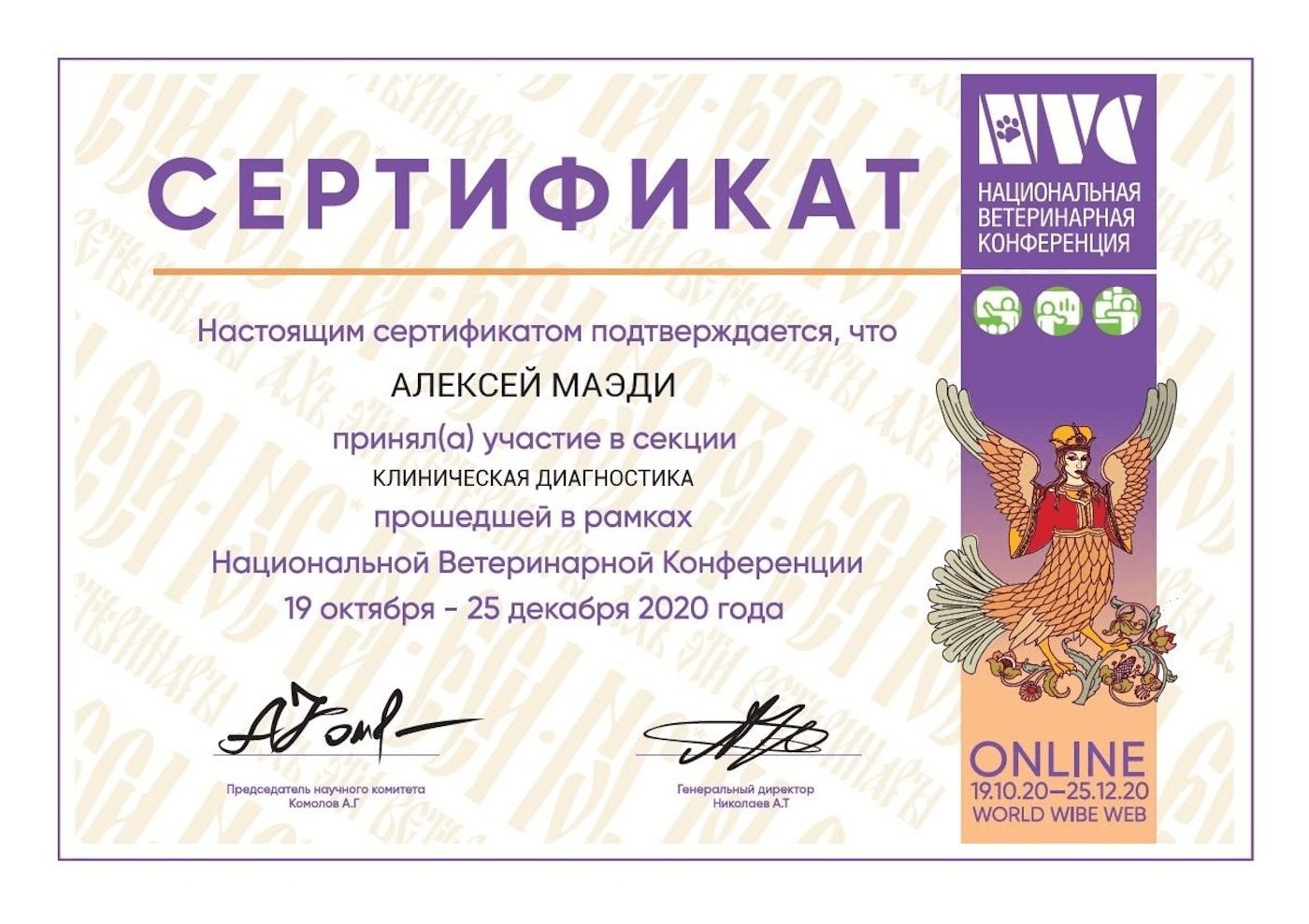 Документ или сертификат