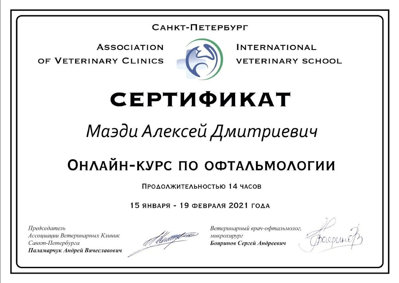 Документ или сертификат