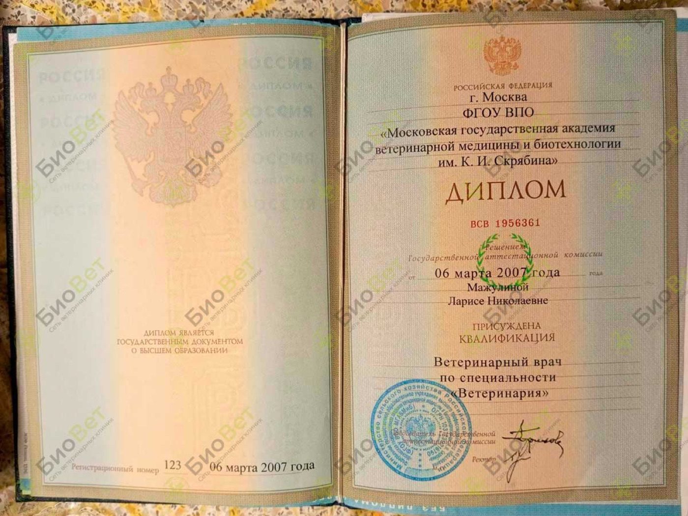 Документ или сертификат
