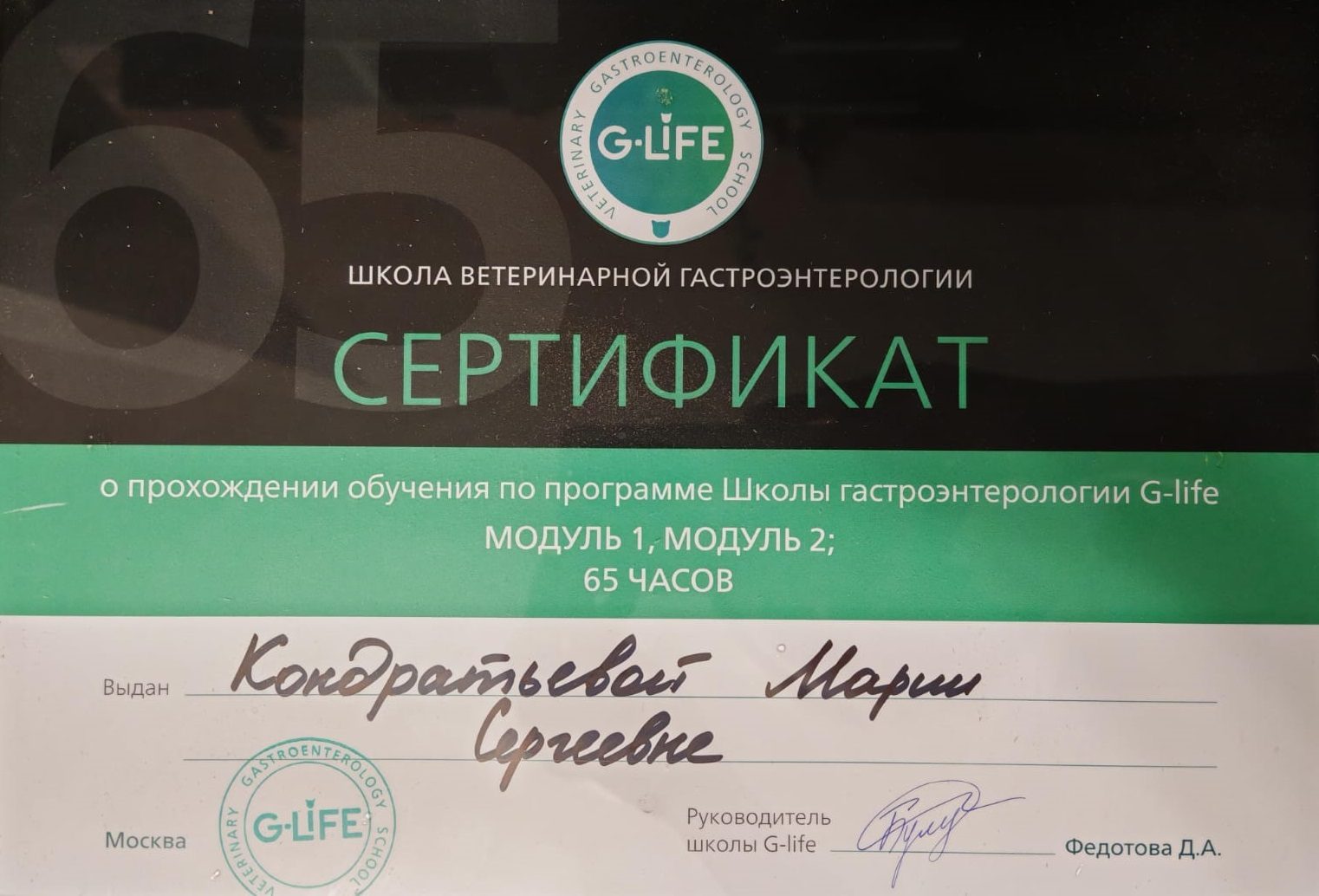 Документ или сертификат