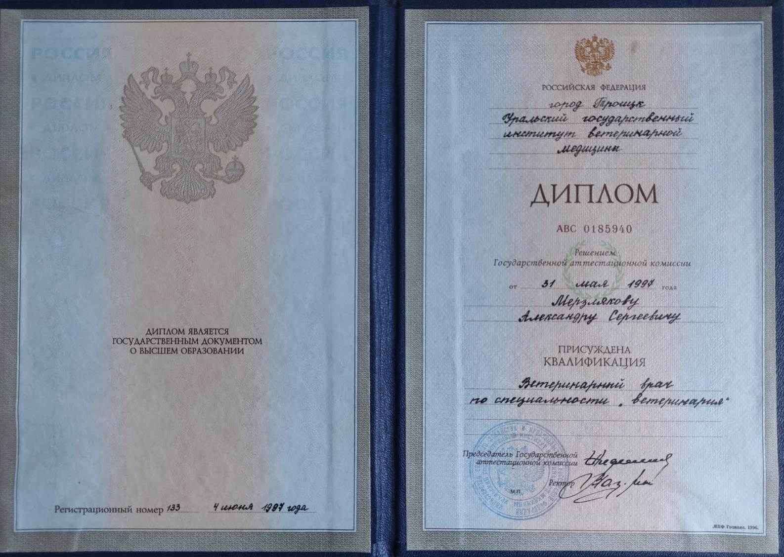 Документ или сертификат