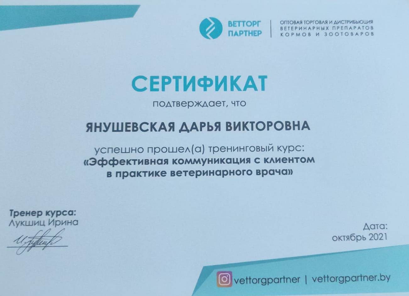 Документ или сертификат