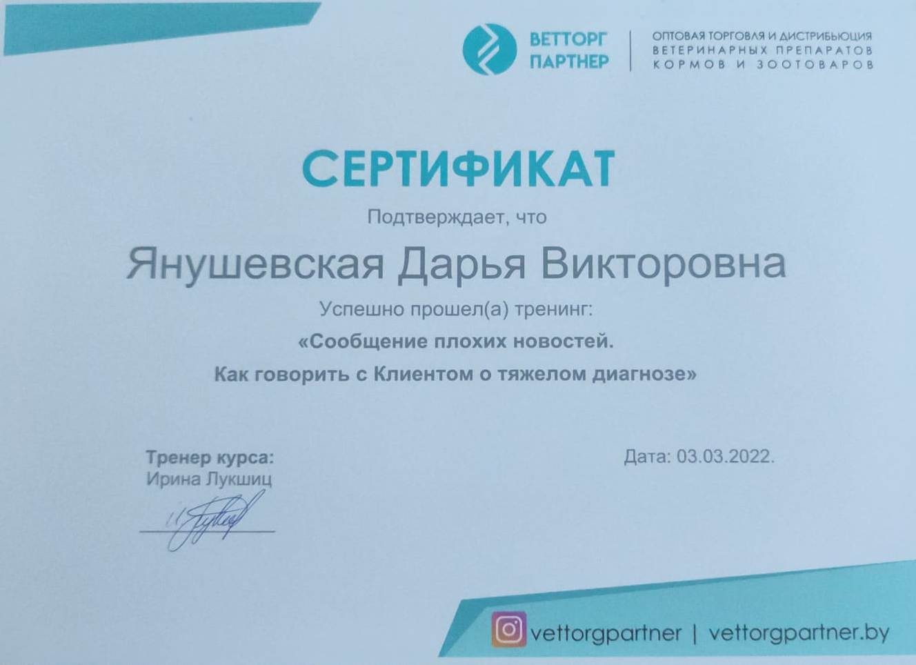 Документ или сертификат