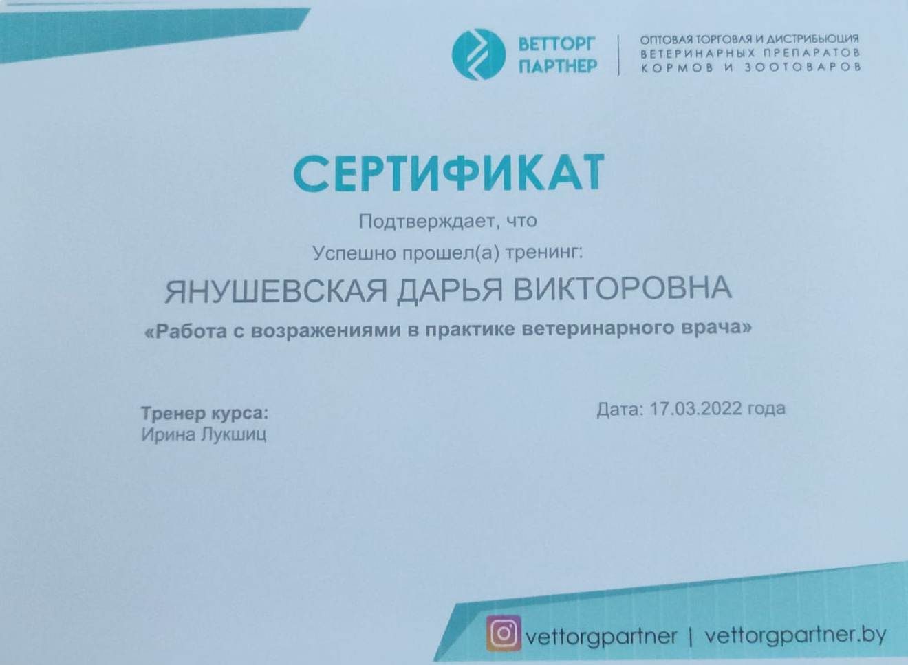 Документ или сертификат