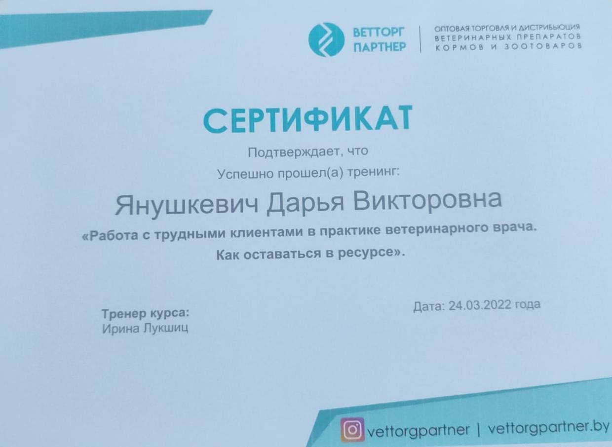 Документ или сертификат