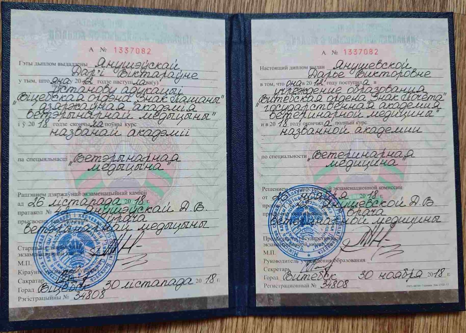 Документ или сертификат