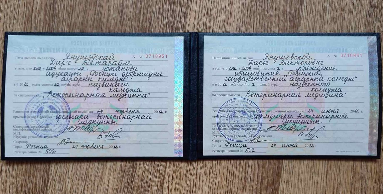 Документ или сертификат