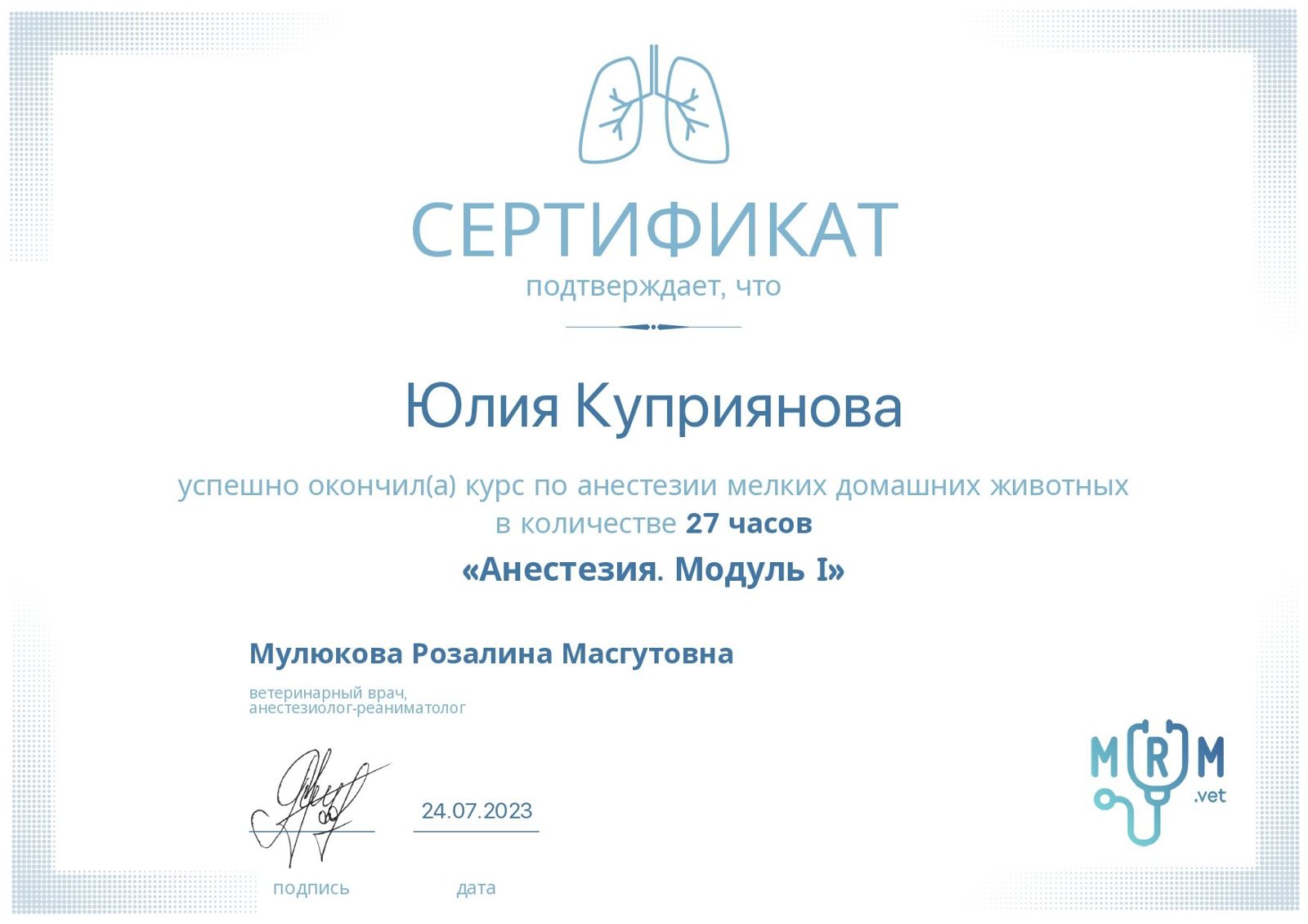 Документ или сертификат