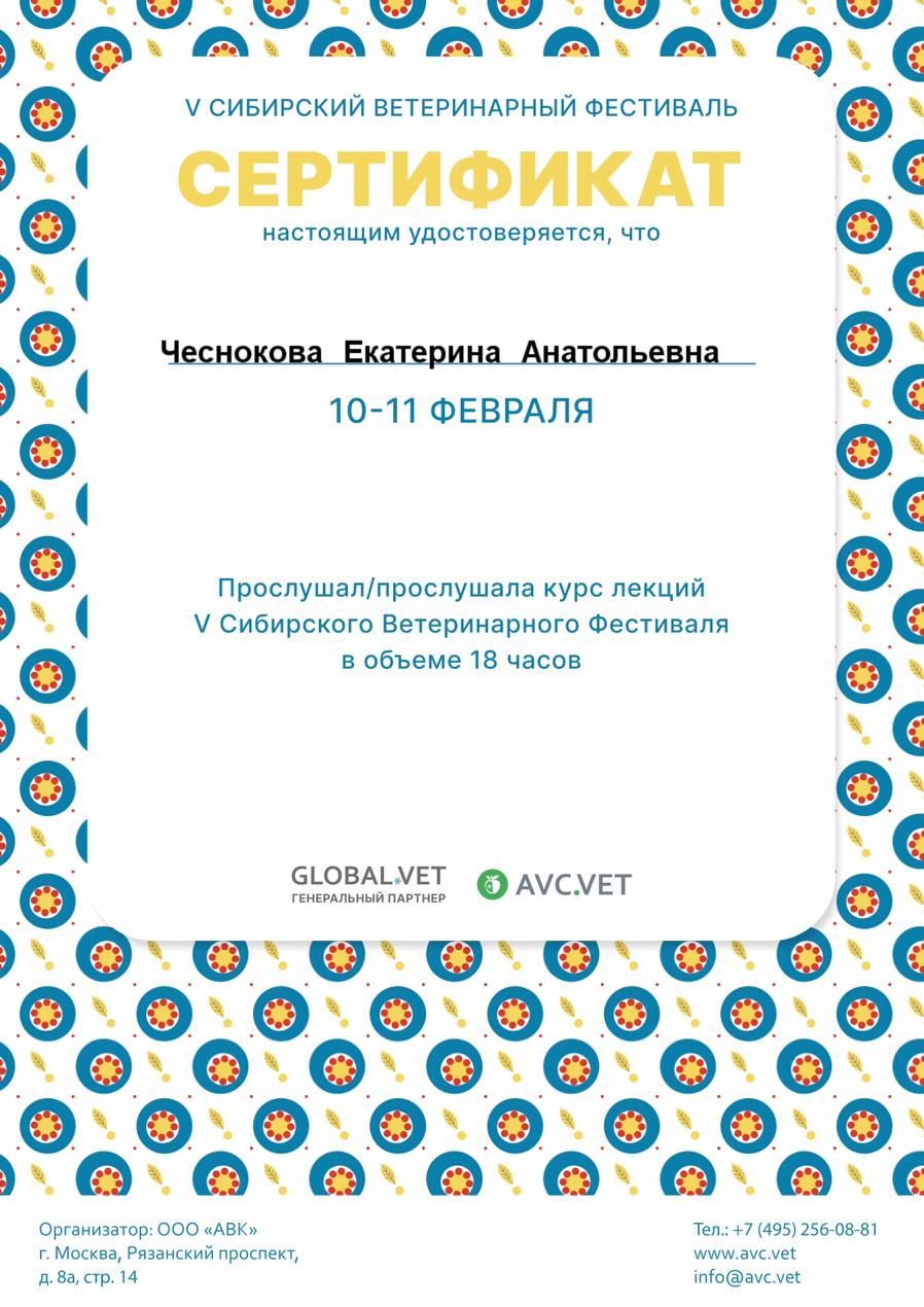 Документ или сертификат
