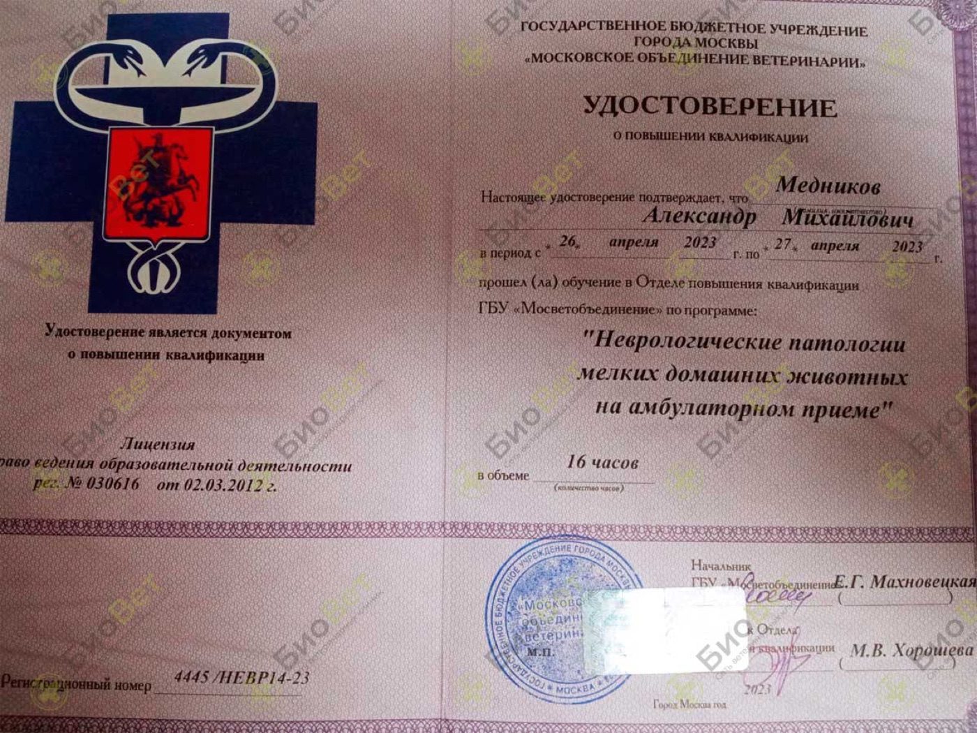 Документ или сертификат