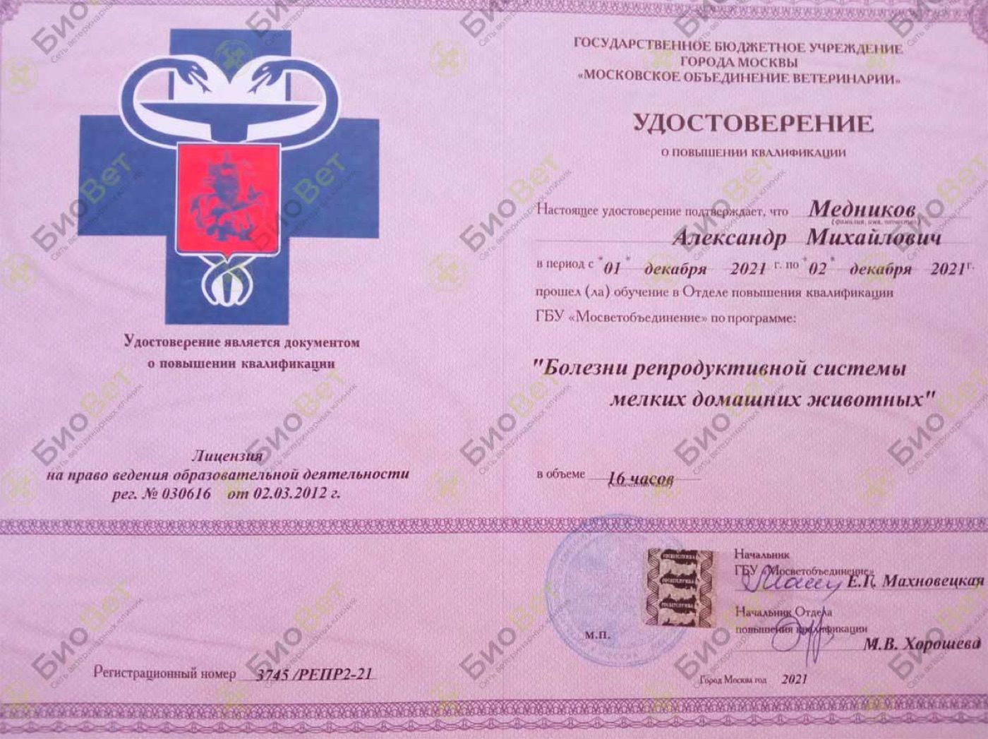 Документ или сертификат