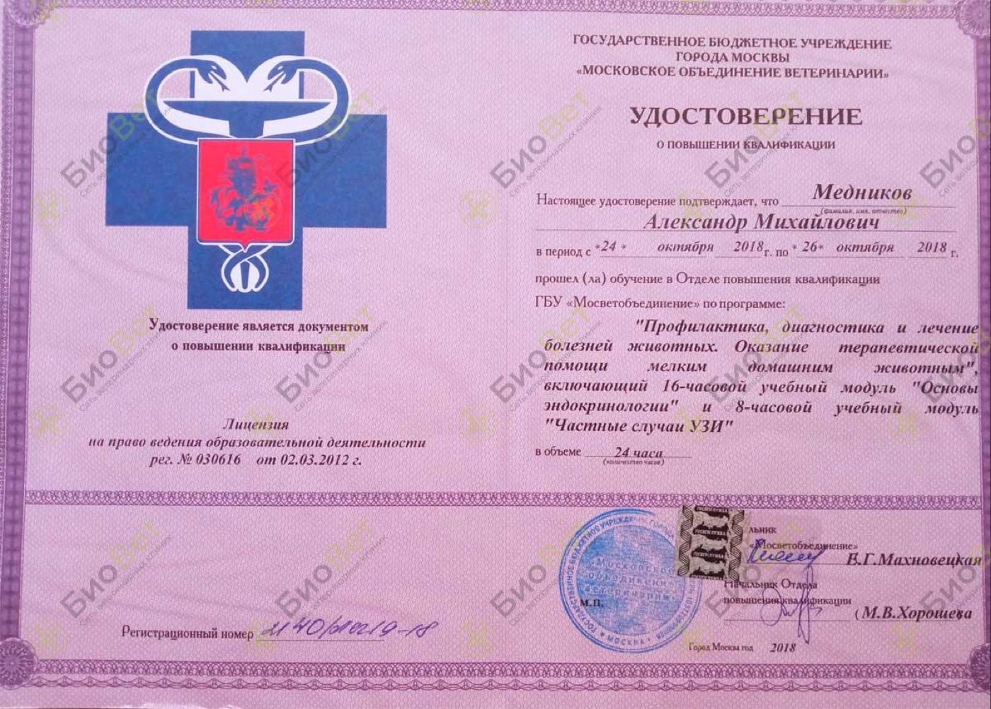 Документ или сертификат