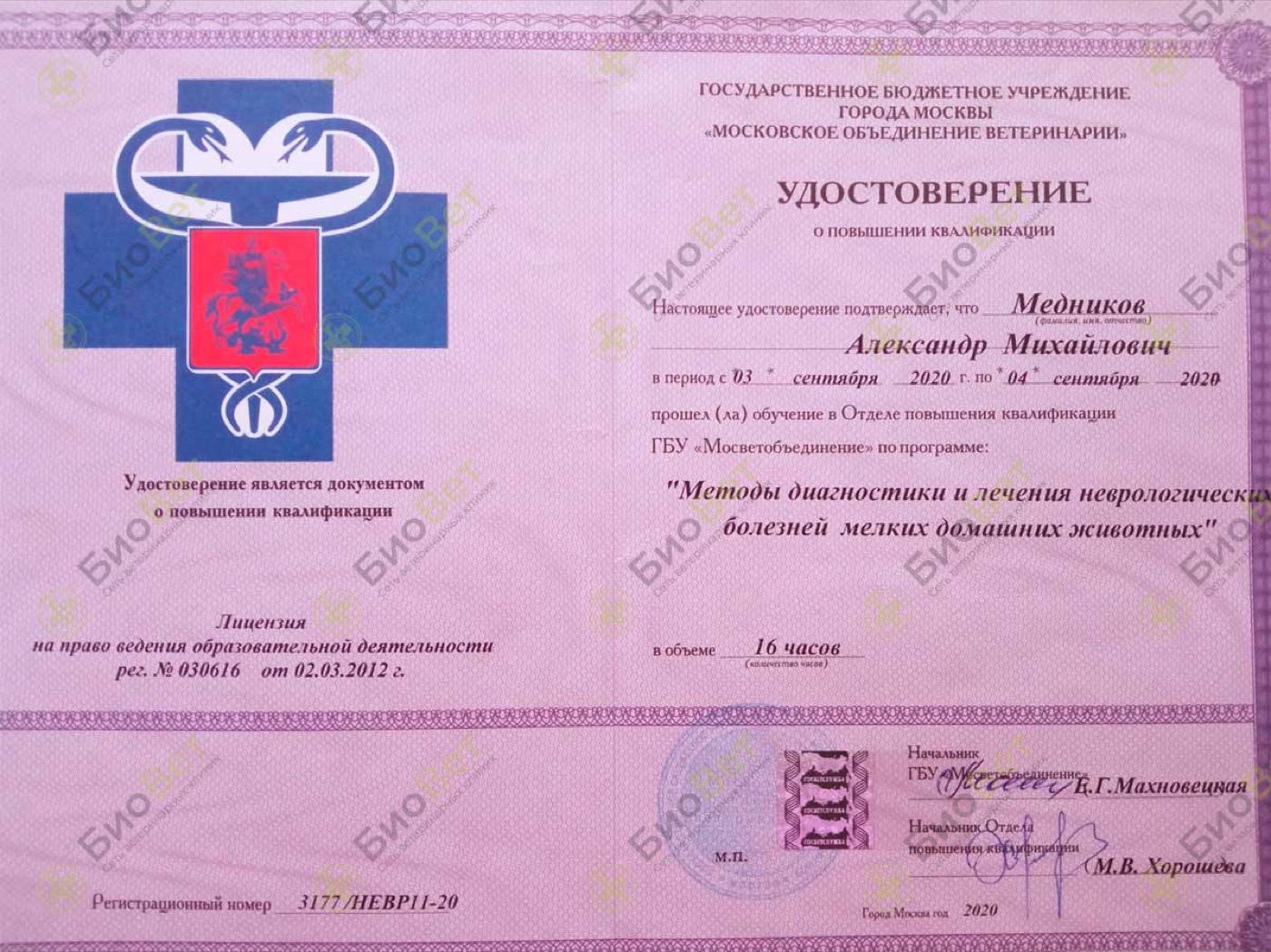 Документ или сертификат