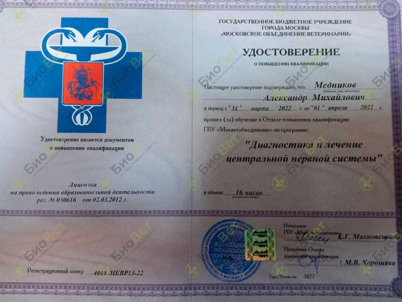 Документ или сертификат