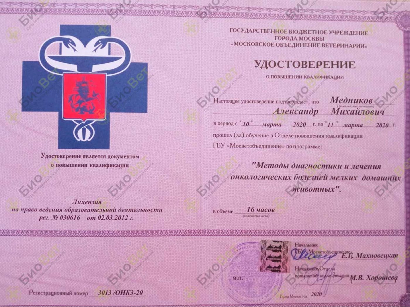 Документ или сертификат