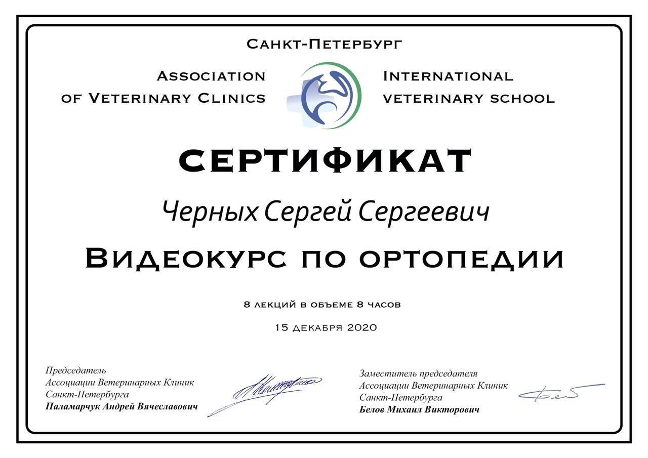 Документ или сертификат