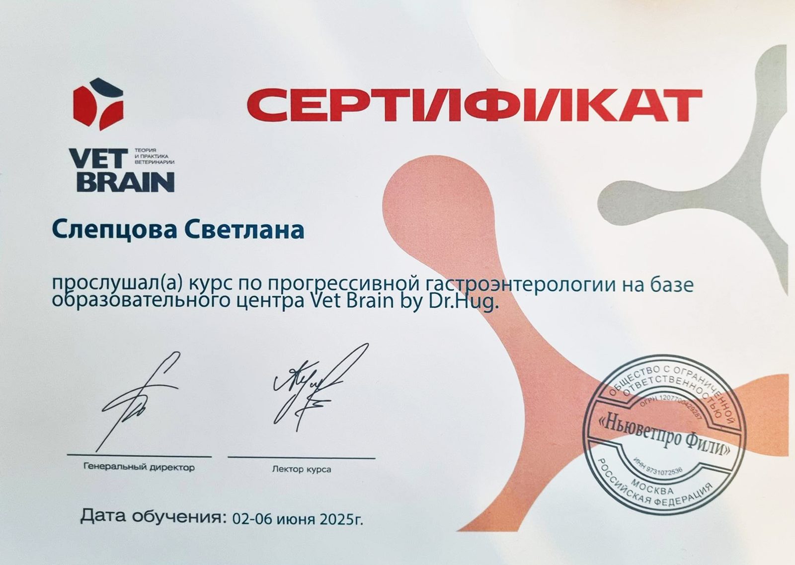 Документ или сертификат