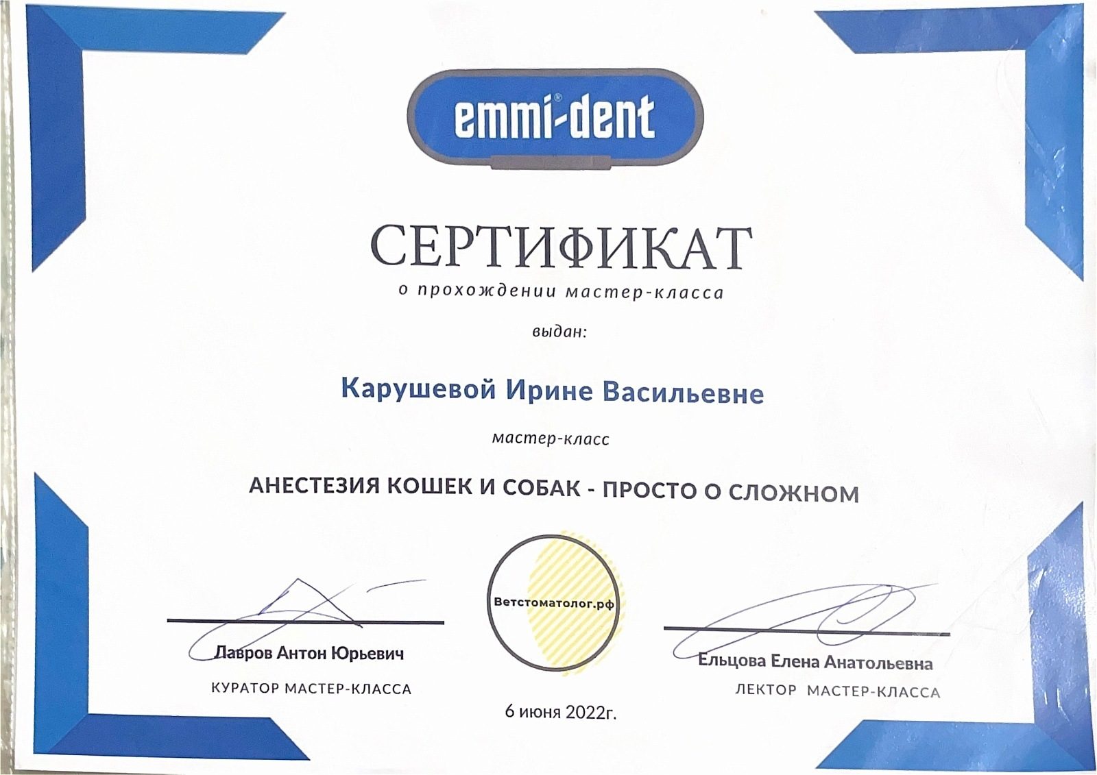 Документ или сертификат