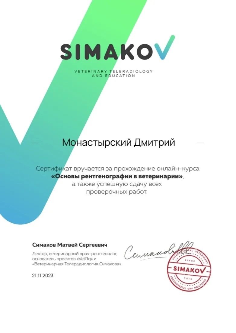 Документ или сертификат