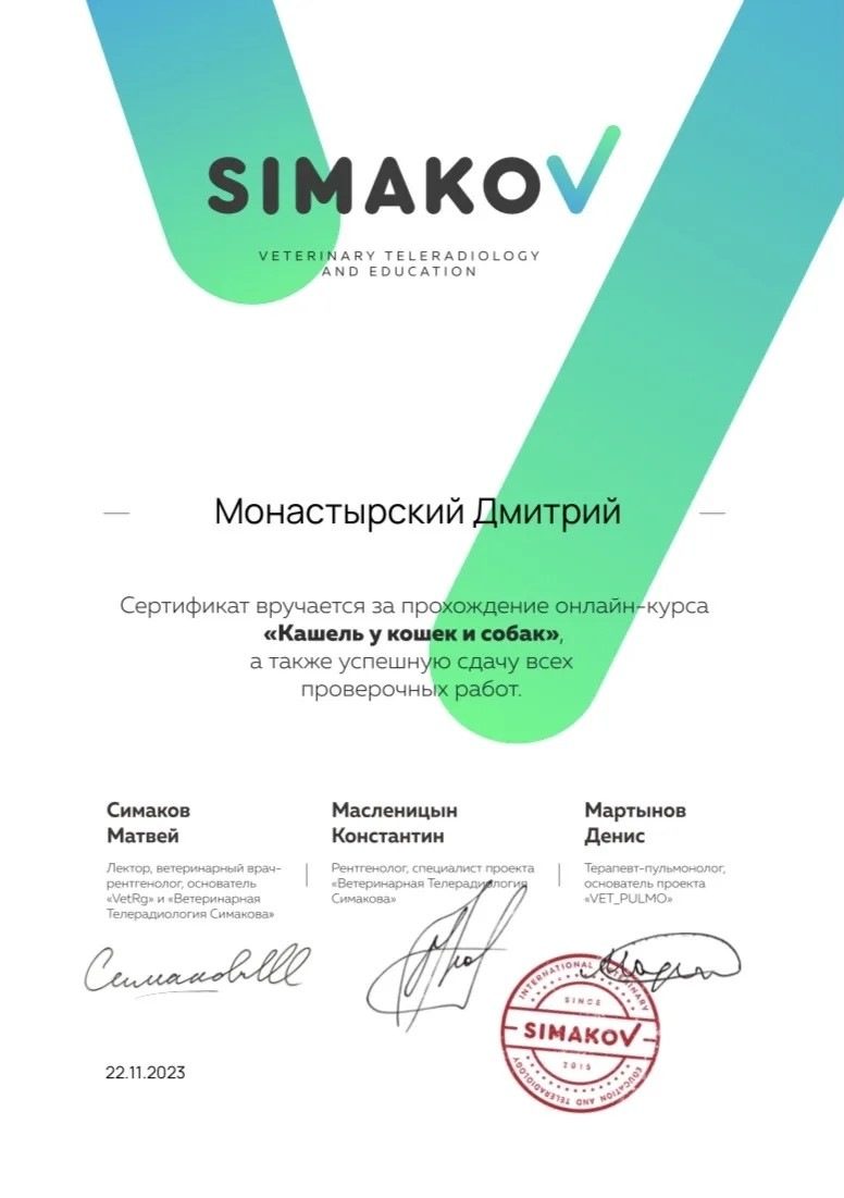 Документ или сертификат