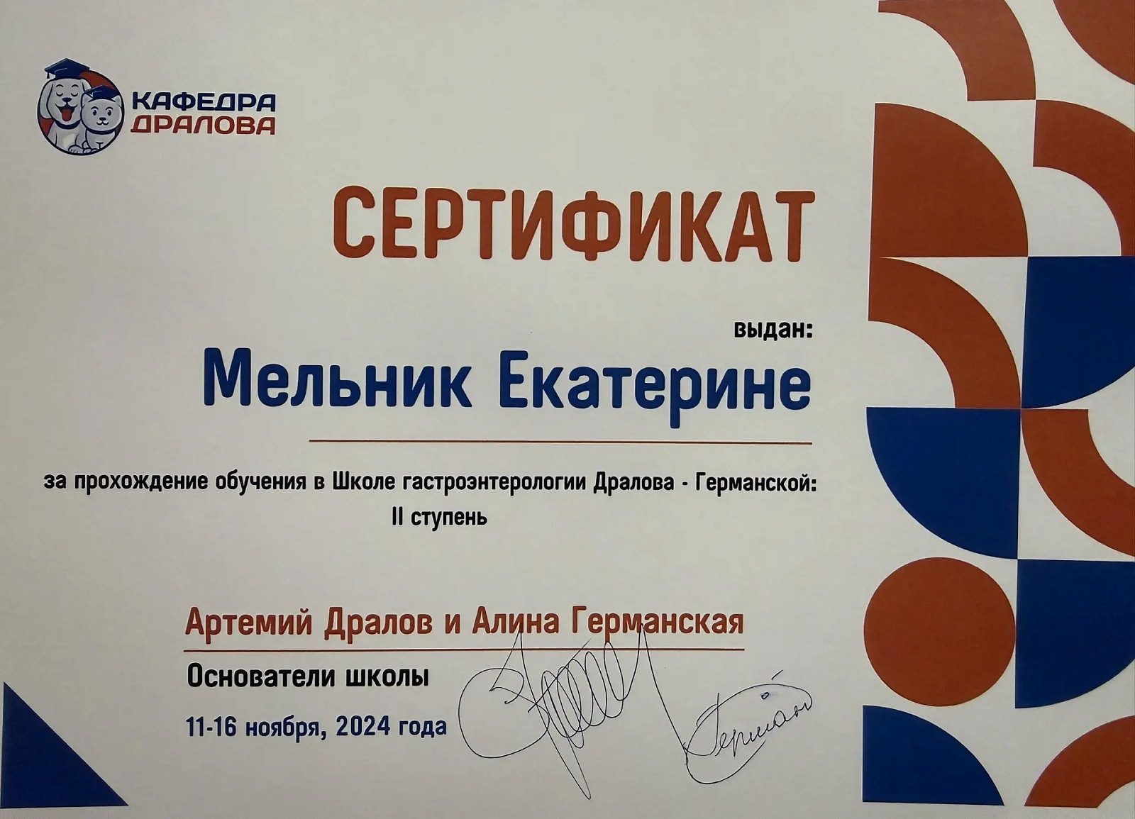 Документ или сертификат