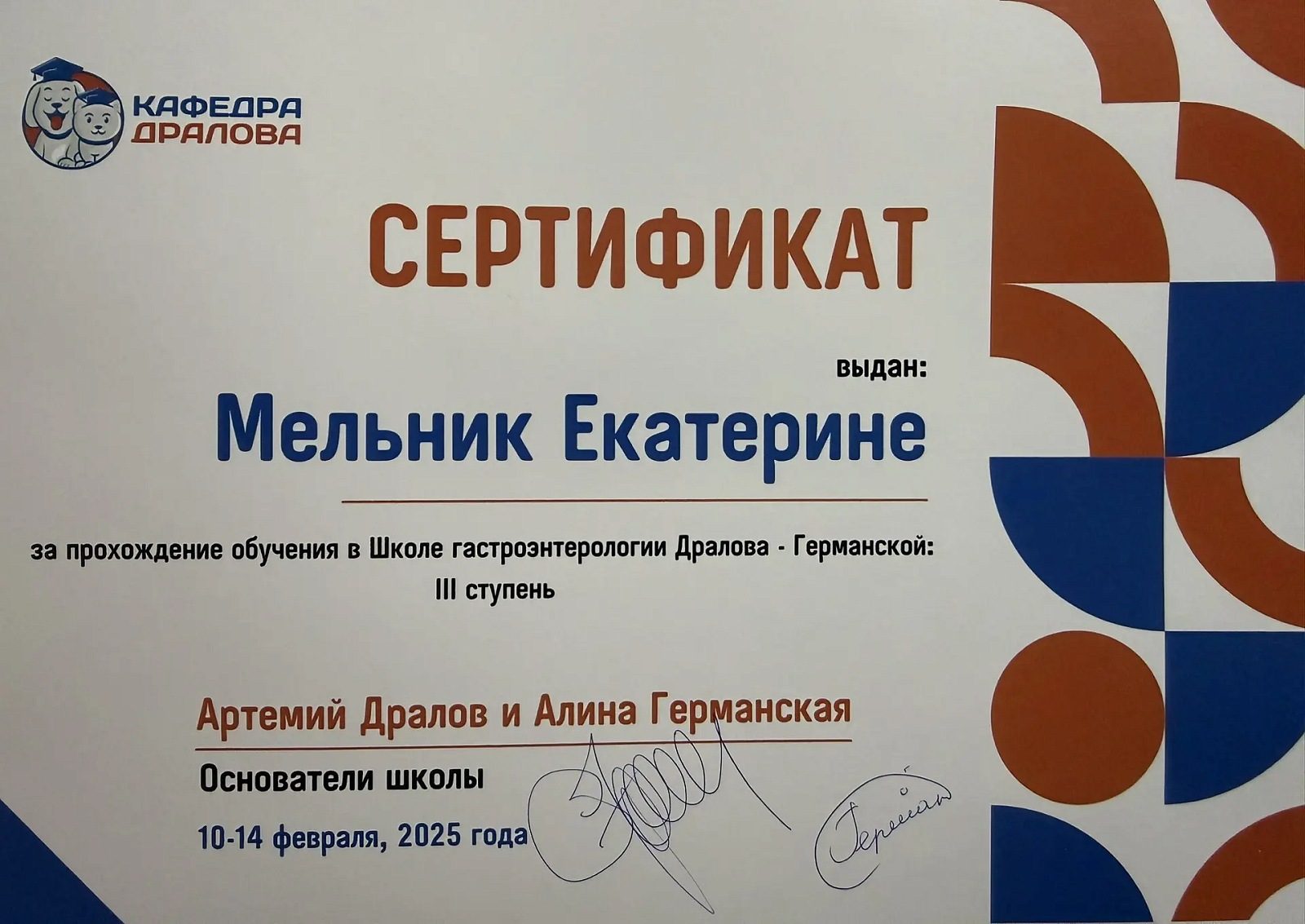 Документ или сертификат