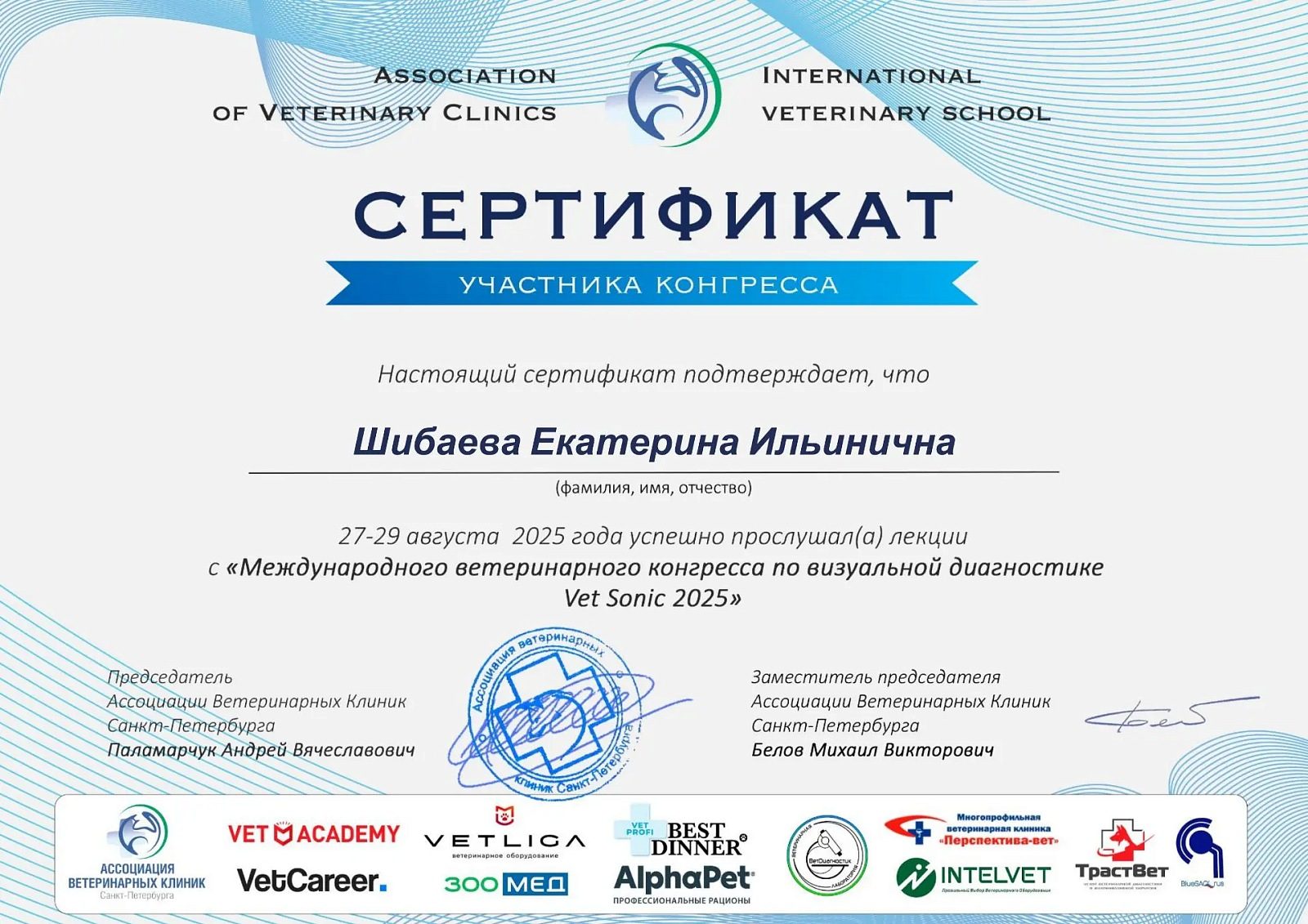 Документ или сертификат