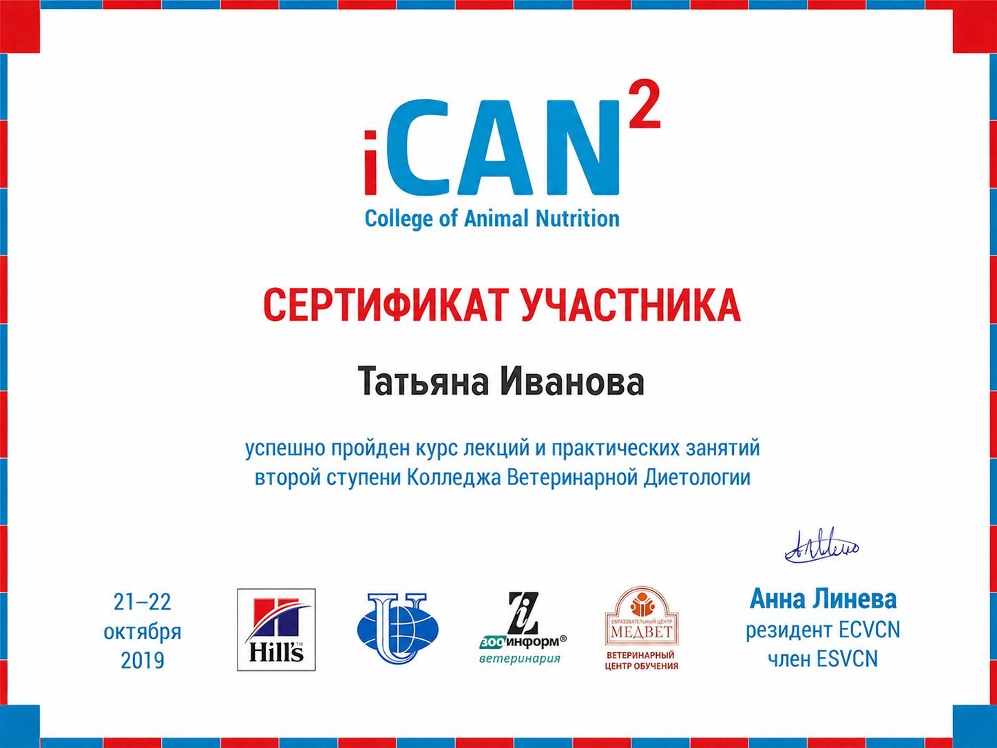 Документ или сертификат