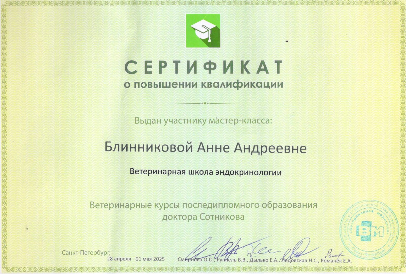 Документ или сертификат