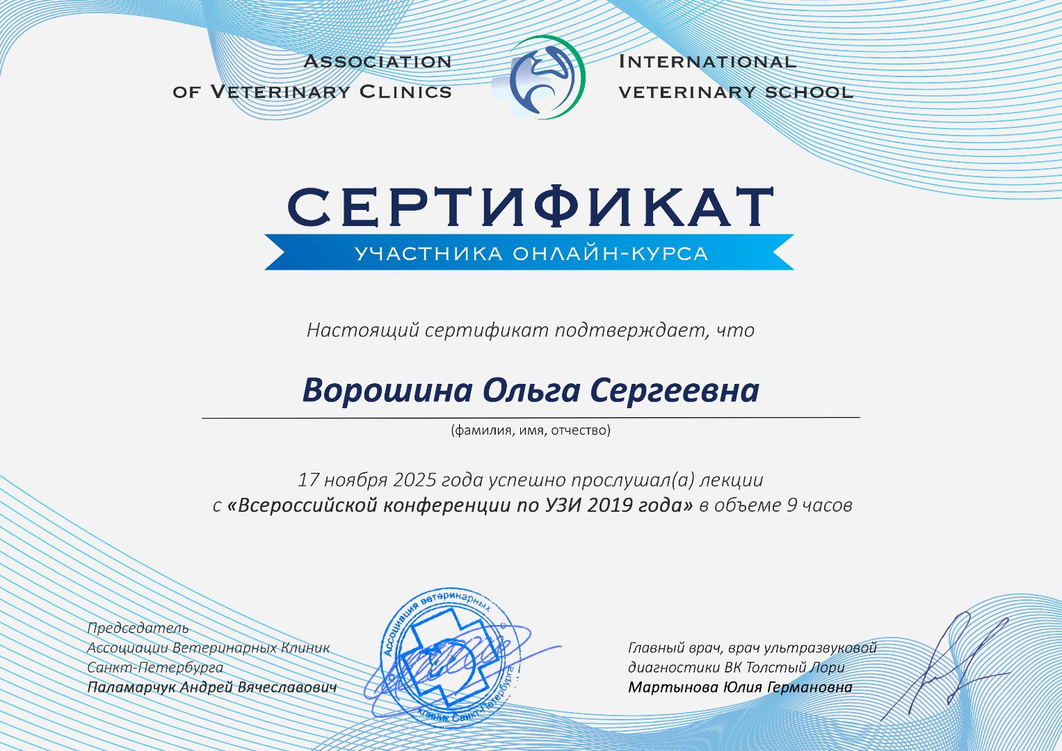 Документ или сертификат
