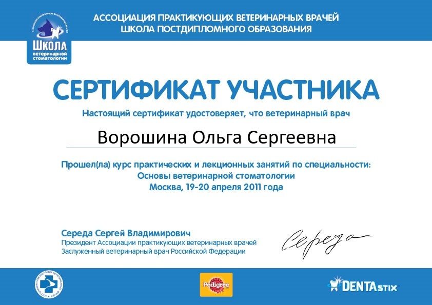 Документ или сертификат