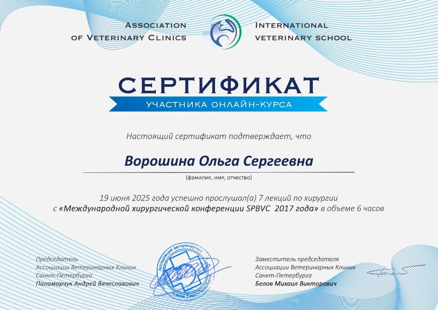 Документ или сертификат