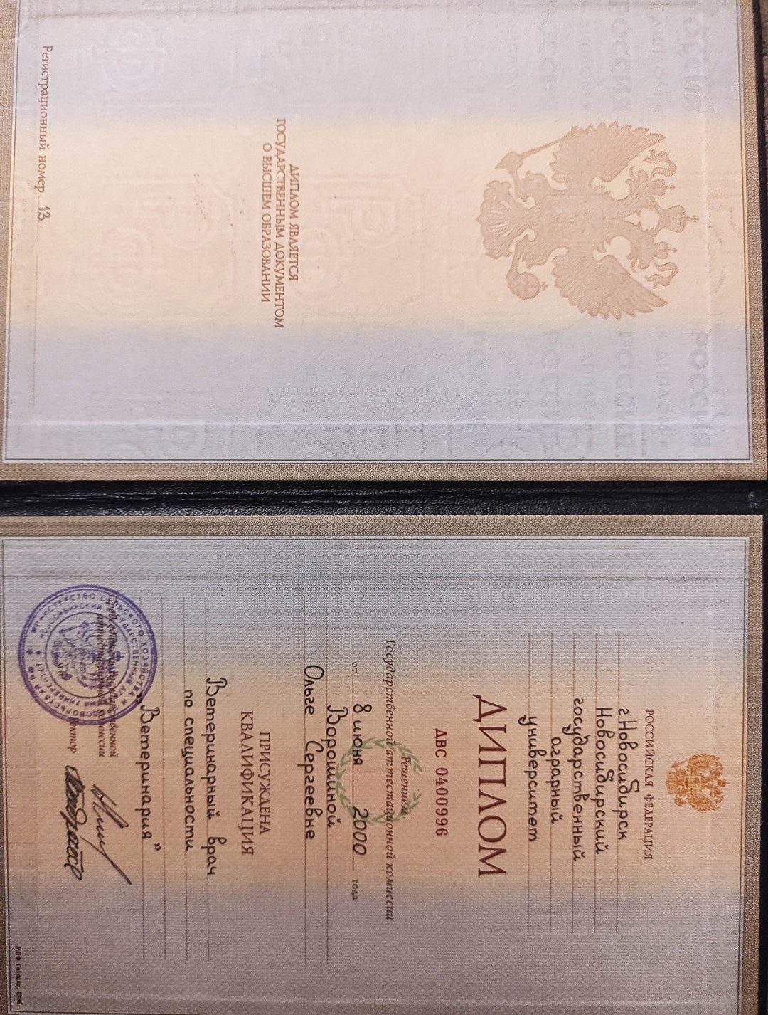 Документ или сертификат