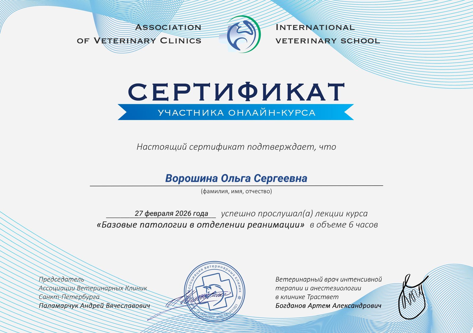 Документ или сертификат