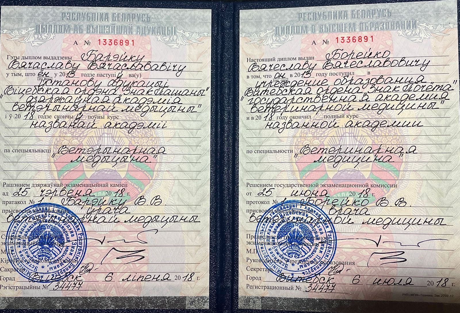 Документ или сертификат