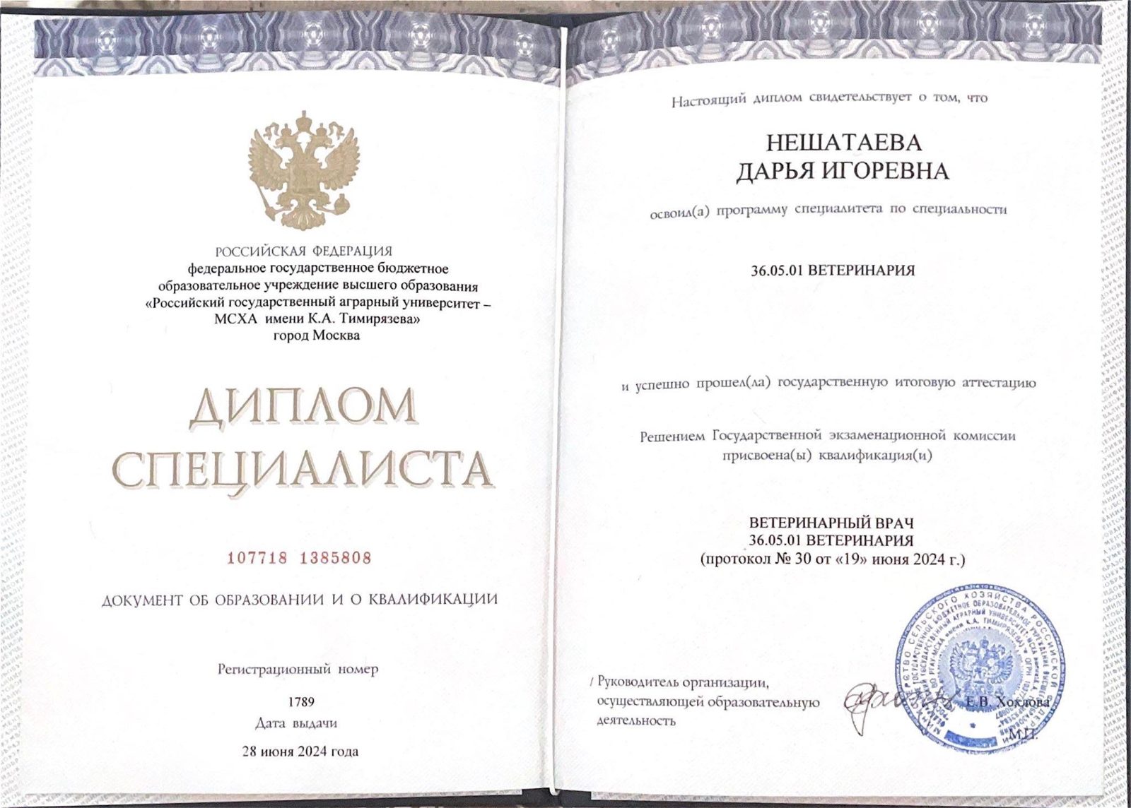 Документ или сертификат