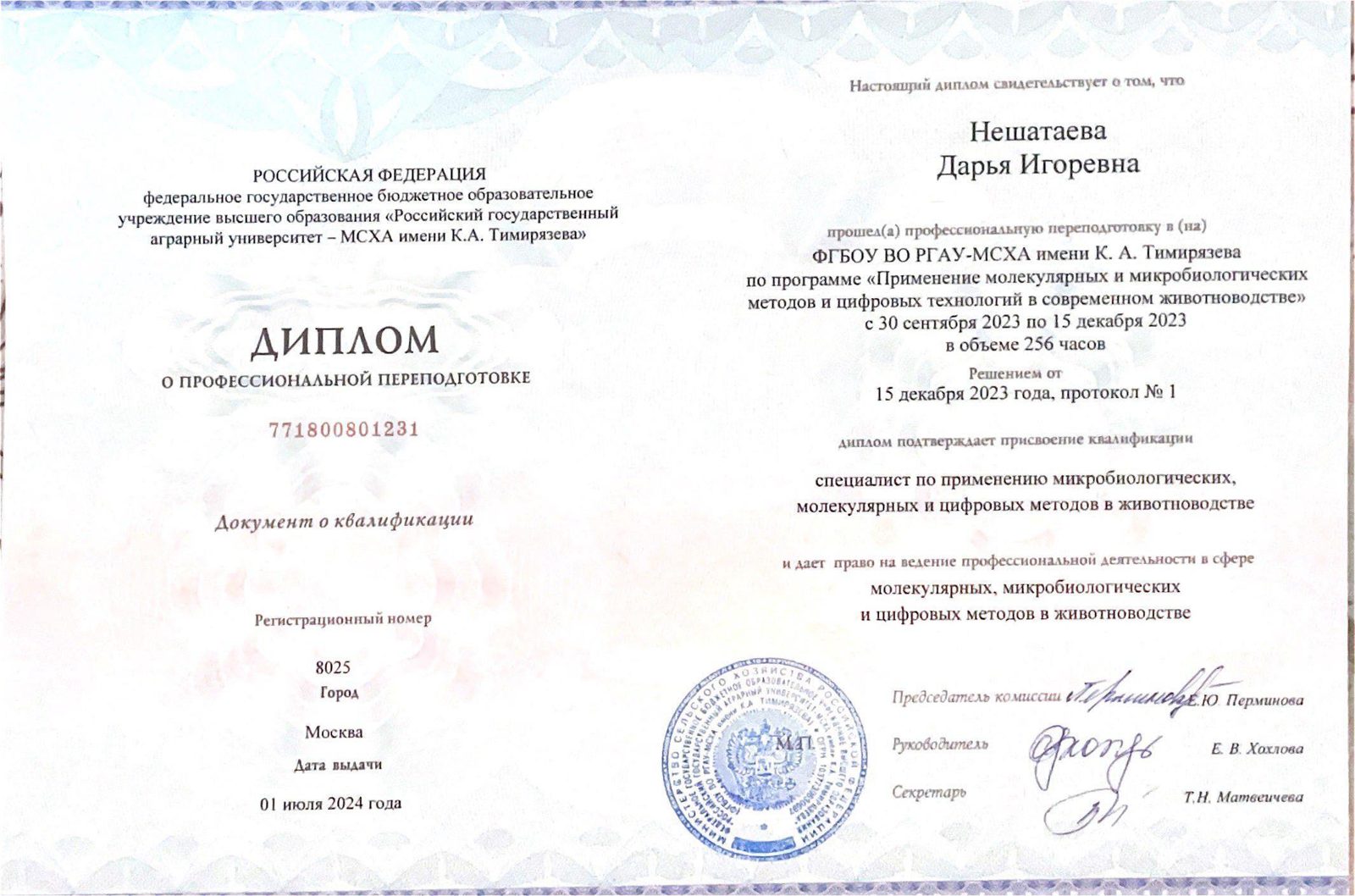 Документ или сертификат