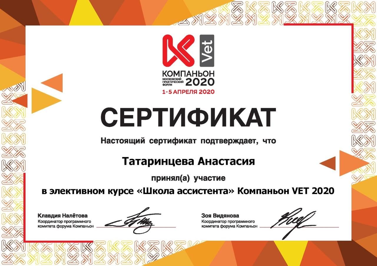 Документ или сертификат