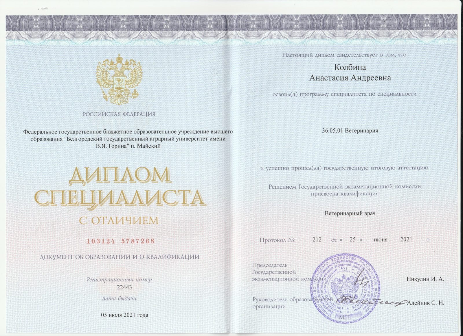 Документ или сертификат