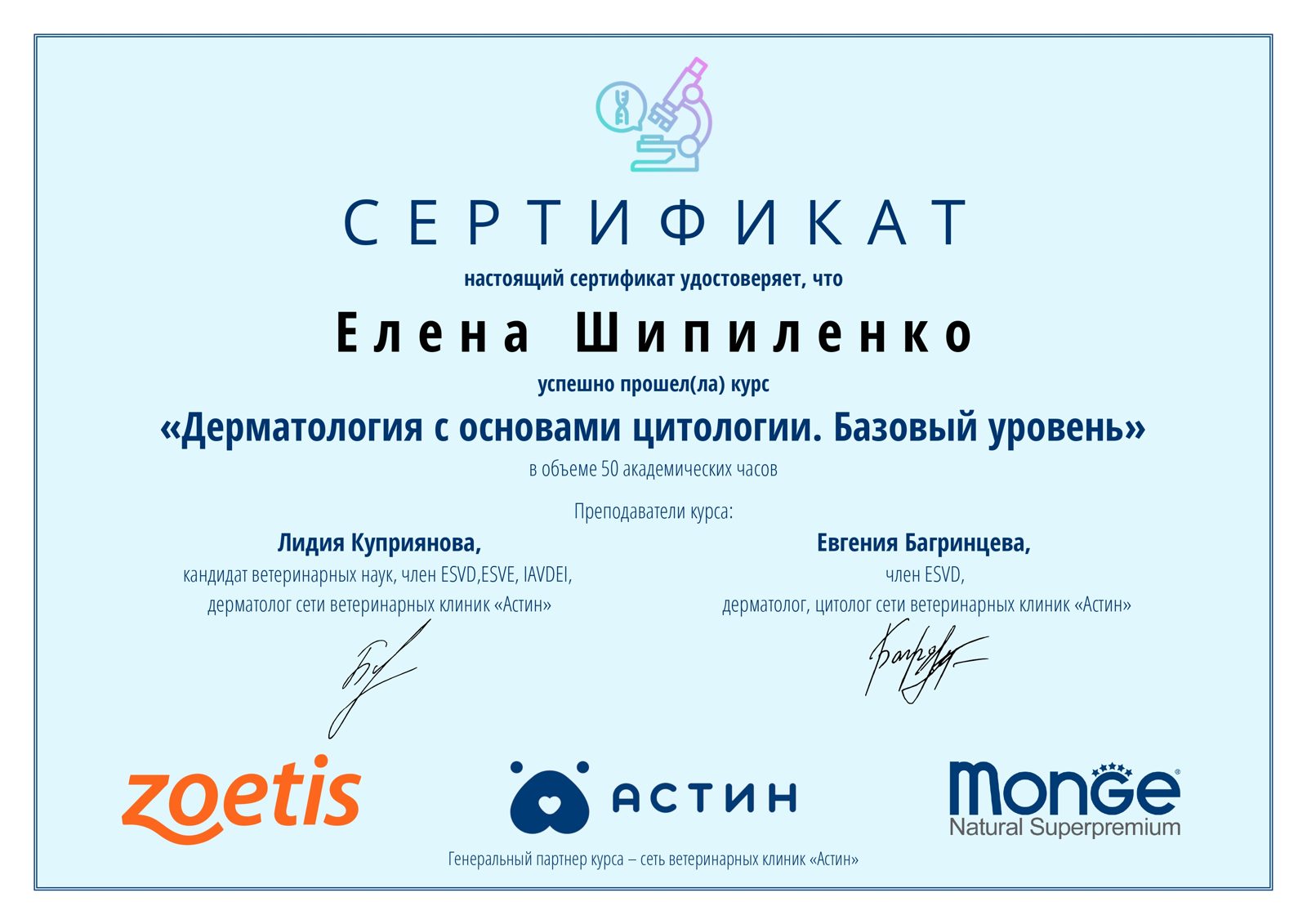 Документ или сертификат