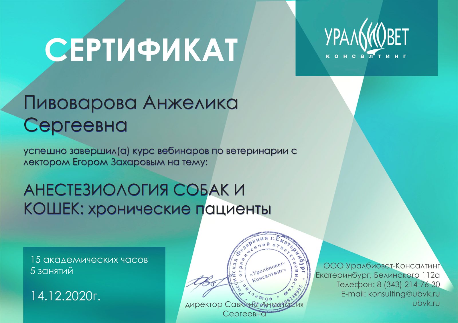 Документ или сертификат