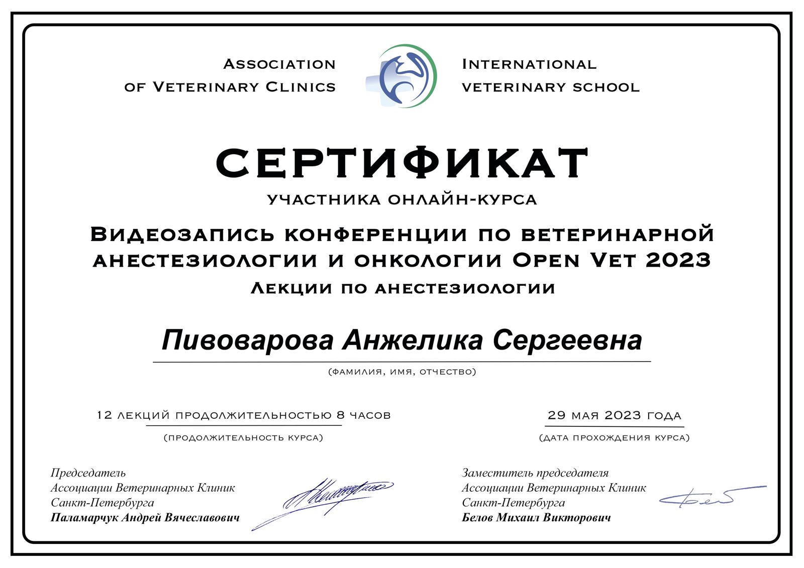 Документ или сертификат