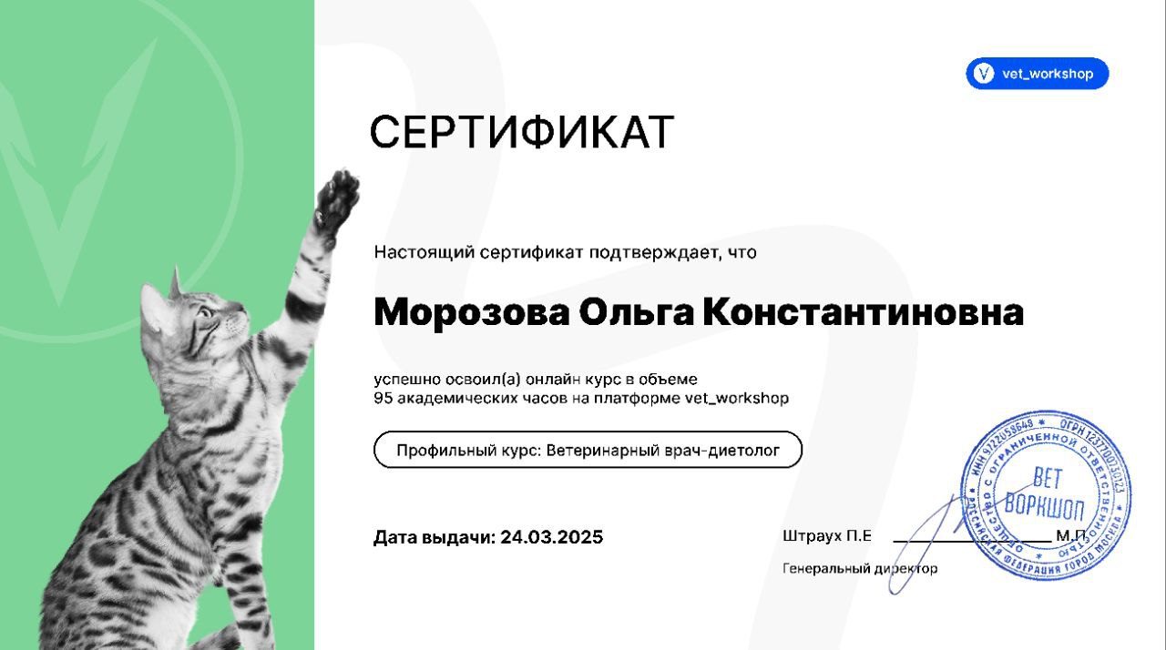 Документ или сертификат