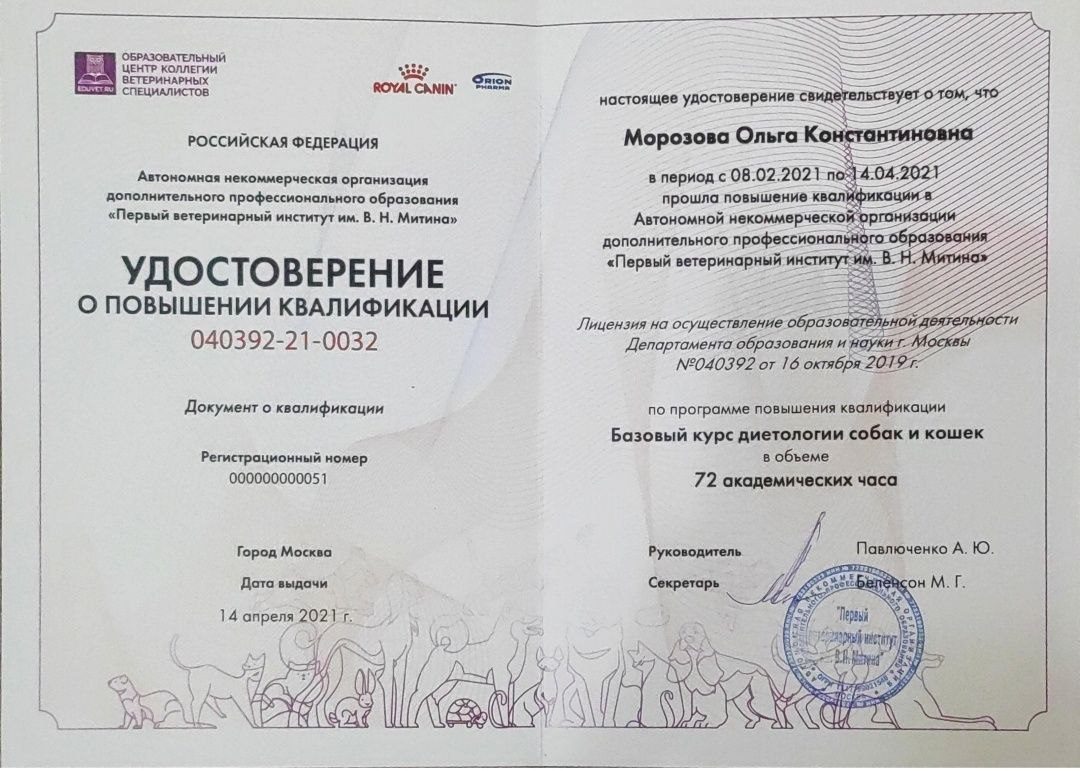 Документ или сертификат