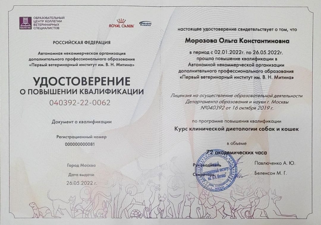 Документ или сертификат