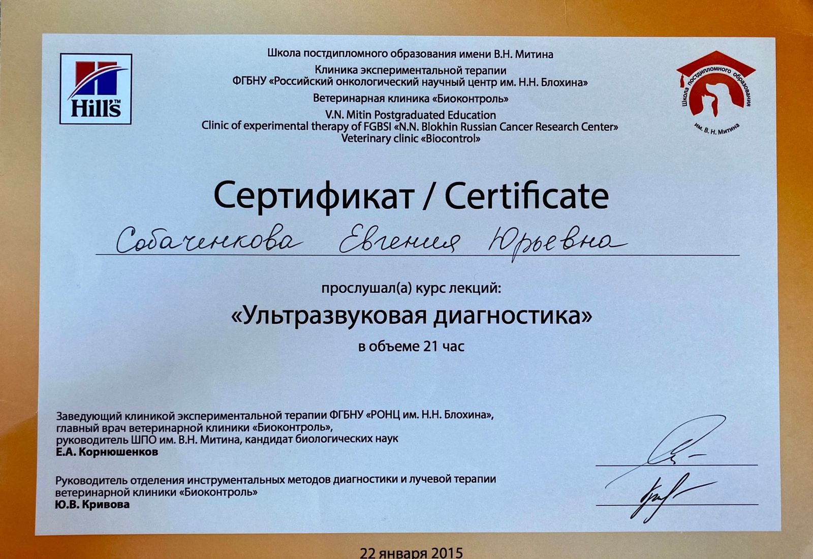 Документ или сертификат