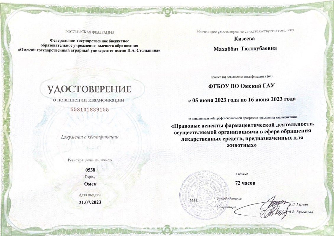 Документ или сертификат
