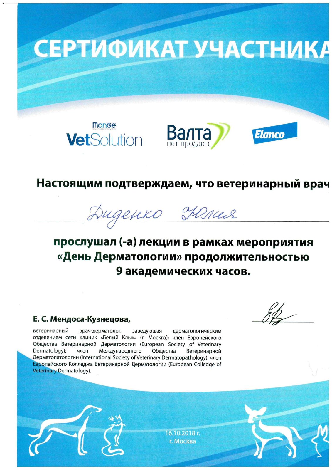 Документ или сертификат